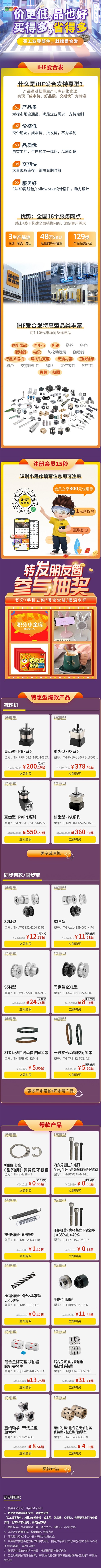 快看，全面升級后的愛合發(fā)特惠商城里面有什么吸引采購！