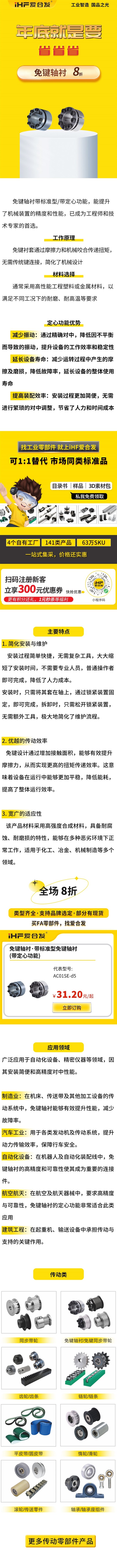 免鍵軸襯用吧，知道怎么選嗎？8折！